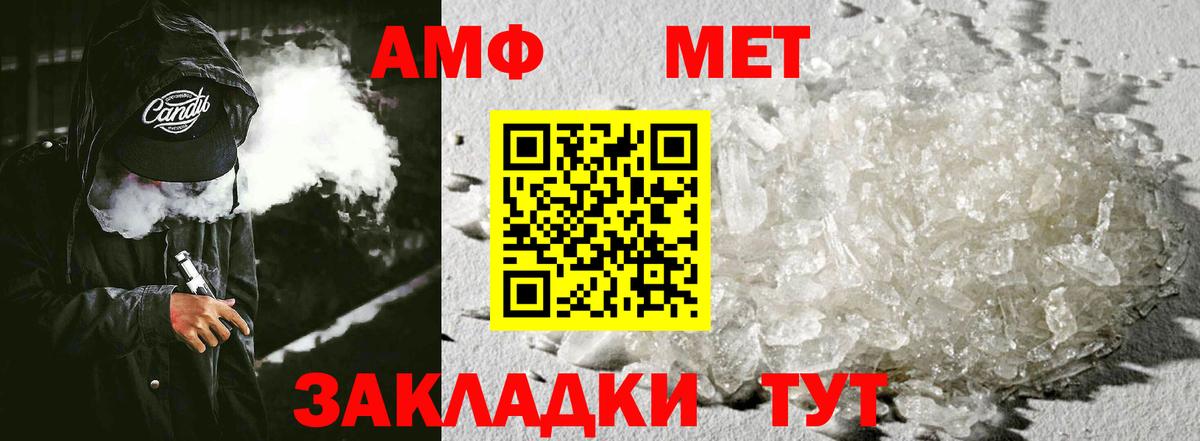 Амфетамин 98%  Вход с VPN  Амфетамин  Иваново  АМФ 