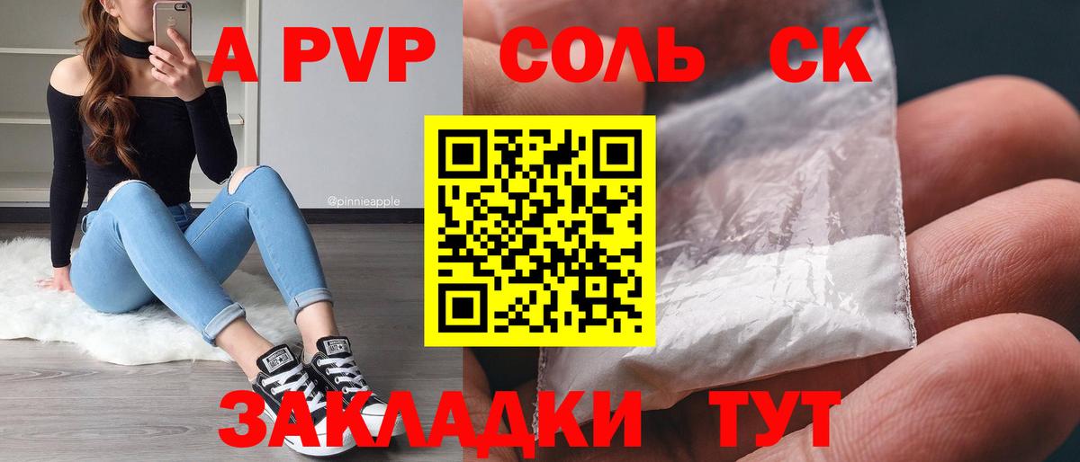 Иваново  Alfa_PVP Соль  Вход с VPN  Альфа ПВП мука  A-PVP  А ПВП VHQ 