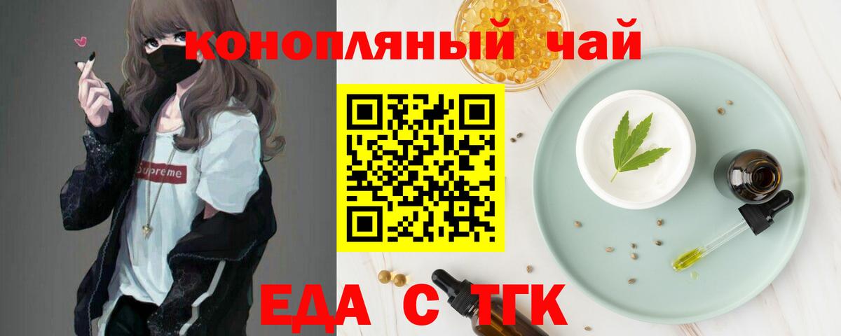 Cannafood конопля Иваново
