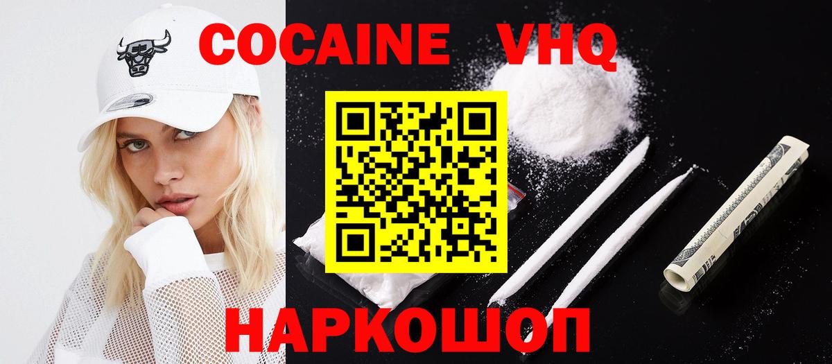 Иваново  Cocaine Колумбийский  Кокаин  Cocaine 98%  Вход с VPN 