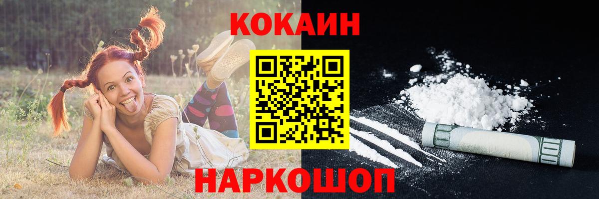 Cocaine Эквадор Иваново