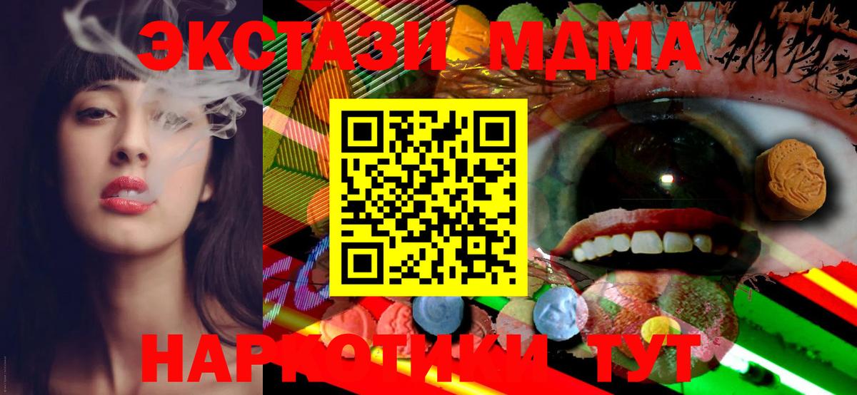 ЭКСТАЗИ  Ecstasy TESLA  Вход с VPN  Иваново 