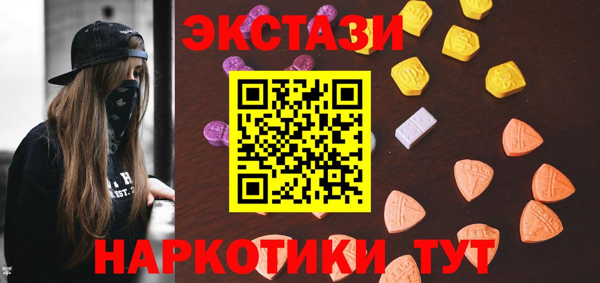 ЭКСТАЗИ диски Иваново