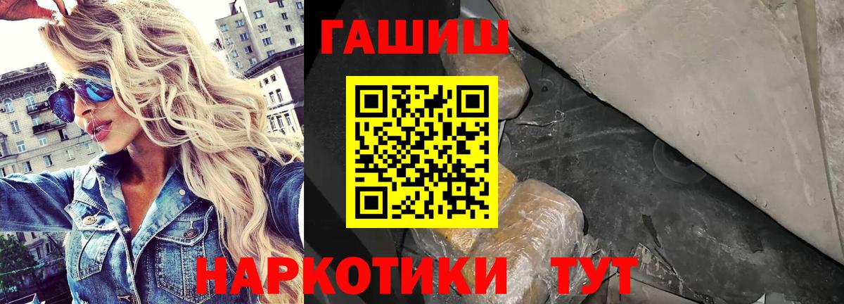 ГАШ hashish Иваново