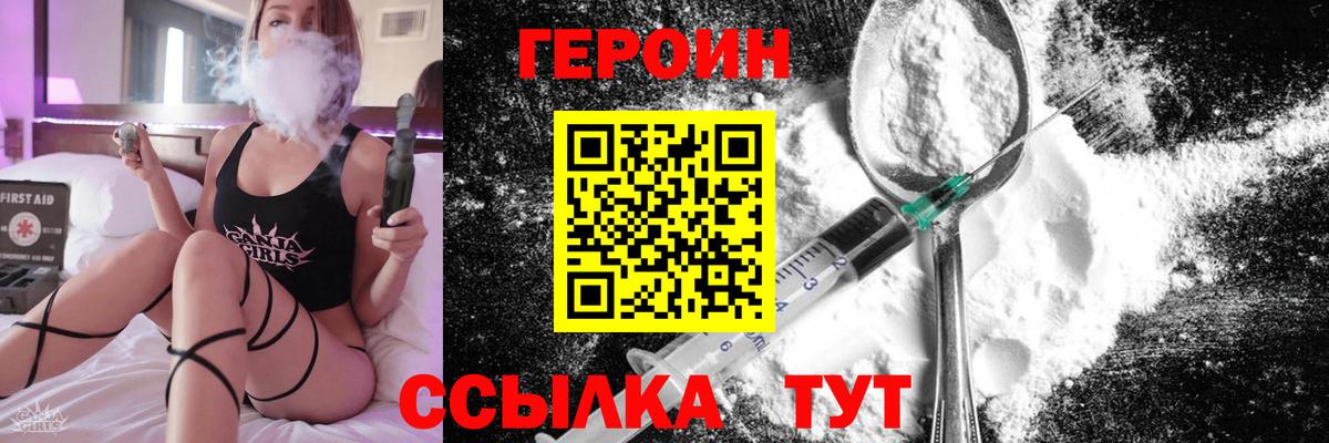 ГЕРОИН афганец Иваново