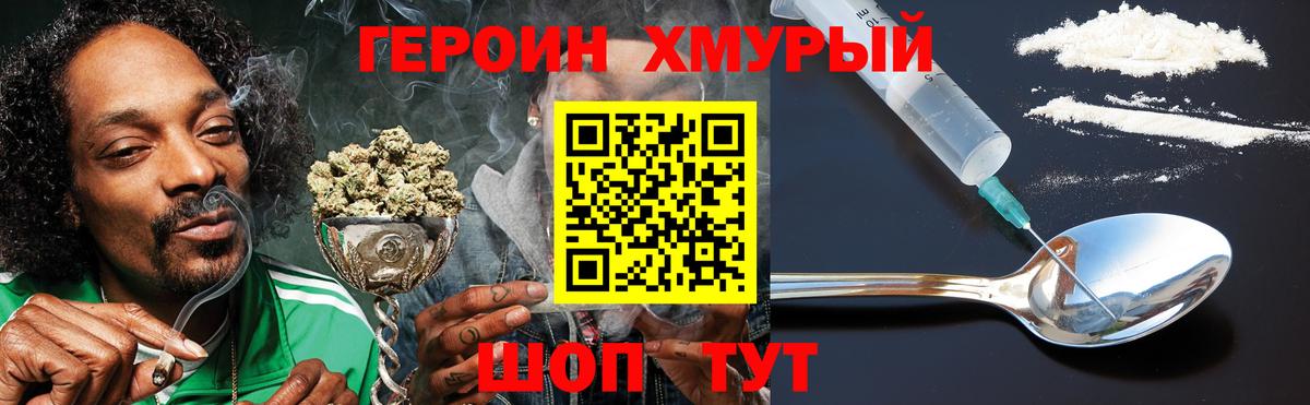 Иваново  ГЕРОИН афганец  Героин  Вход с VPN 