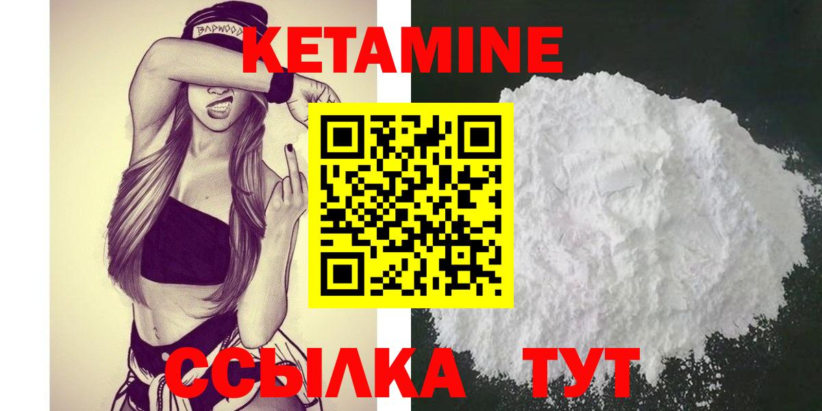 КЕТАМИН ketamine  Кетамин VHQ  Иваново  Вход с VPN 