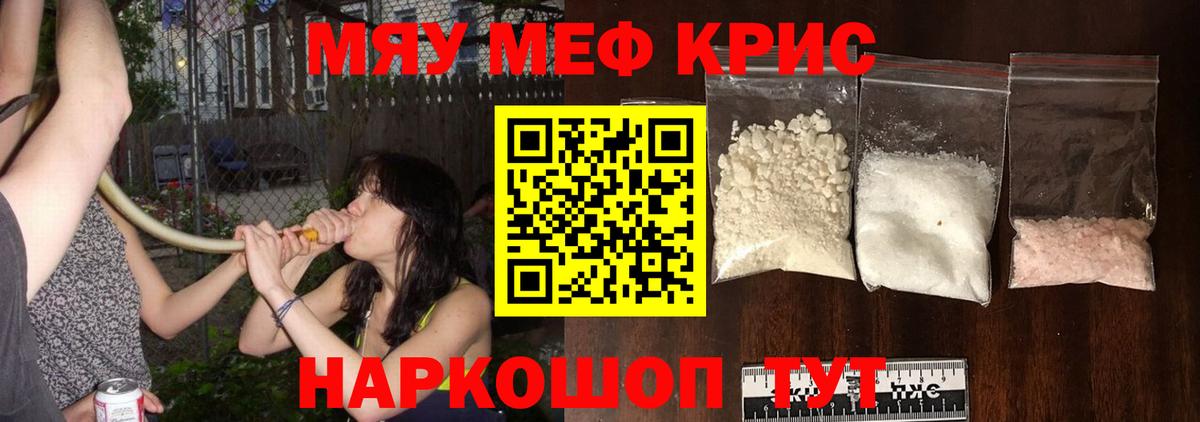 МЯУ-МЯУ мяу мяу  Вход с VPN  МЯУ-МЯУ мука  Мефедрон  Меф  blacksprut ONION  Иваново 