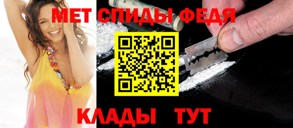 Метамфетамин  Первитин пудра  Вход с VPN  Иваново 