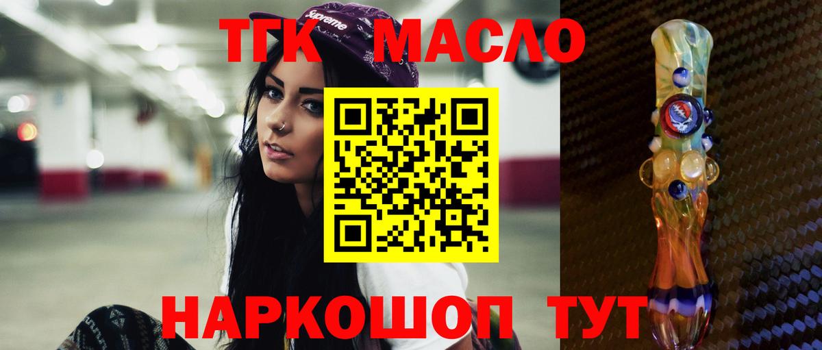Дистиллят ТГК Wax  Вход с VPN  Иваново 