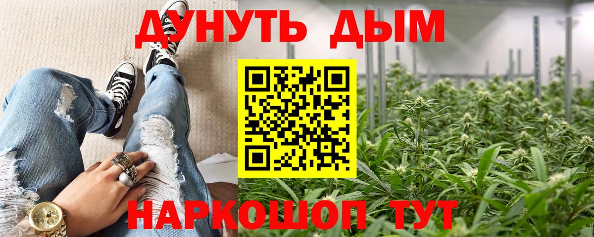 Иваново  Конопля тримм  Бошки Шишки конопля  МАРИХУАНА SATIVA & INDICA  Вход с VPN 